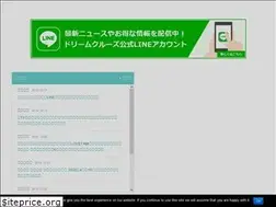 Sites similar to dreamcruises.jp