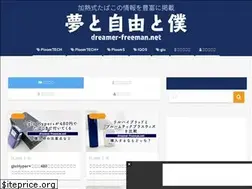 Sites similar to dreamer-freeman.net