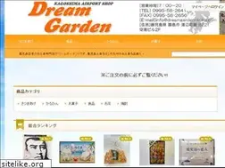 Sites similar to dreamgarden-kuko.com