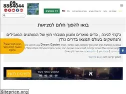 Sites similar to dreamgarden.co.il