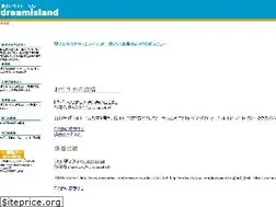Sites similar to dreamisland.jp