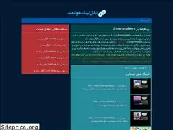 Sites similar to dreammakers.ir