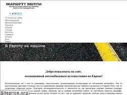 Sites similar to dreamroute.ru