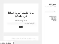 Sites similar to dreams-al.co