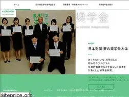 Sites similar to dreamscholarship.jp