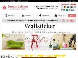 Sites similar to dreamsticker.jp
