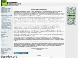 Sites similar to dreamweaver.net.ru