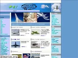Sites similar to dreamwings.jp