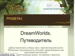 Sites similar to dreamworlds.ru
