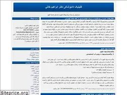 Sites similar to drebrahimkhani.blogfa.com