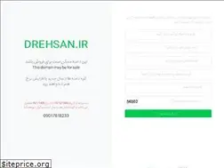 Sites similar to drehsan.ir