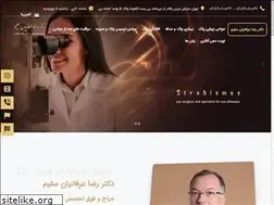 Sites similar to drerfanian.com