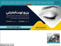 Sites similar to dreshraghi.ir