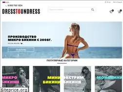 Sites similar to dress2undress.ru