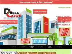 Sites similar to dresscode-nvrsk.ru
