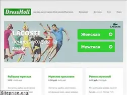 Sites similar to dressholl.ru