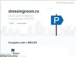 Sites similar to dressingroom.ru