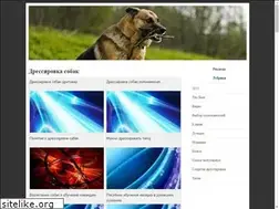 Sites similar to dressirovka-sobaki.ru