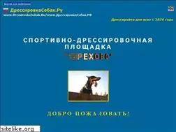 Sites similar to dressirovkasobak.ru