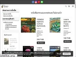 Sites similar to dressrosa-garden-shop.com