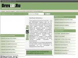 Sites similar to drevlit.ru