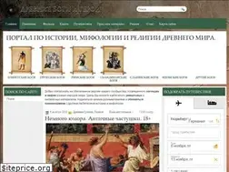 Sites similar to drevniebogi.ru