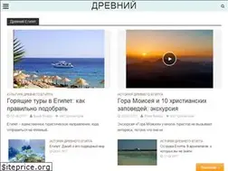 Sites similar to drevniy-egipet.ru
