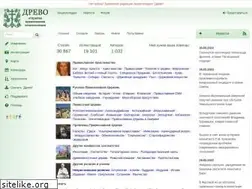Sites similar to drevo-info.ru