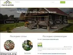 Sites similar to drevogid.com