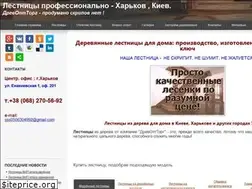 Sites similar to drevopttorg.com.ua