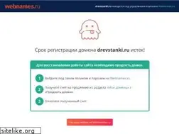 Sites similar to drevstanki.ru