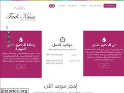 Sites similar to drfadinasr.com