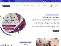 Sites similar to drfahimehrezai.com