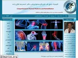 Sites similar to drfalahzade.ir
