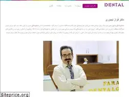 Sites similar to drfarazteymouri.com