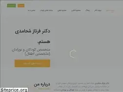 Sites similar to drfarnazmohamedi.com