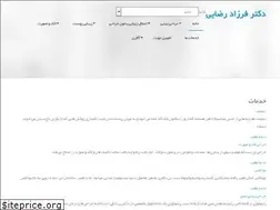 Sites similar to drfarzadrezaei.ir