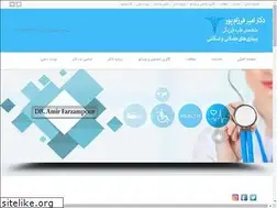 Sites similar to drfarzampour.com