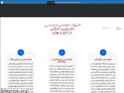 Sites similar to drfarzinaslani.com