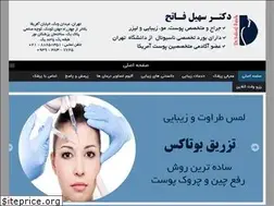 Sites similar to drfateh.com