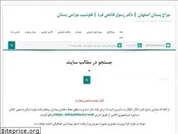 Sites similar to drfatehifard.ir