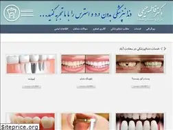 Sites similar to drfatemehrahimi.ir