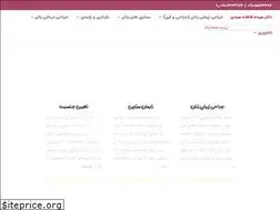 Sites similar to drfatemehseyedi.com