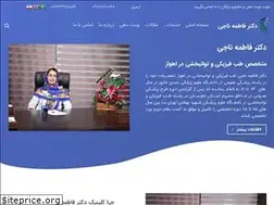 Sites similar to drfatemenaji.ir