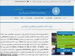 Sites similar to drfathian.com