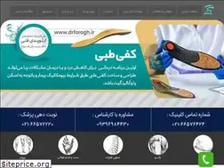 Sites similar to drforogh.ir