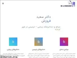 Sites similar to drforouzesh.com
