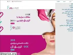 Sites similar to drfsafaei.ir