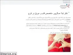 Sites similar to drgalb.ir