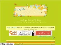 Sites similar to drgamal.yoo7.com
